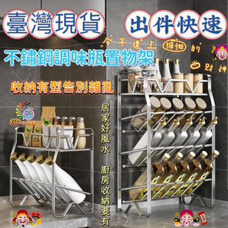 調味架 廚房收納必備 多格分類 居家整理方便 香料瓶罐擺放整齊 耐用穩固 家庭烹飪好幫手 現貨 GD生活批發