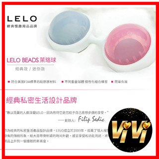 LELO-Lelo Beads Mini 萊珞球 凱格爾訓練聰明球 迷你款 緊實聰明球 情趣用品