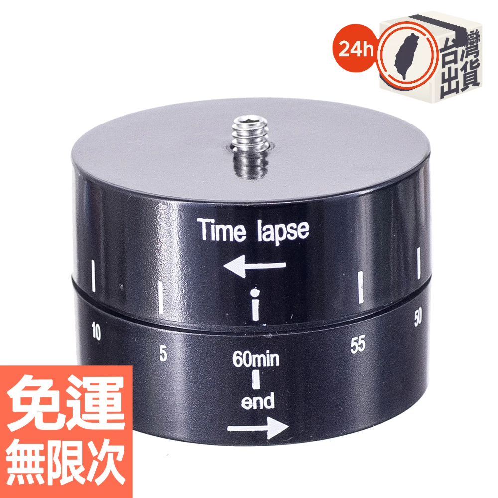360度延時攝影旋轉雲台 Gopro微單自動旋轉雲台 延時攝影 全景 單反相機自動旋轉雲台 ABS塑料