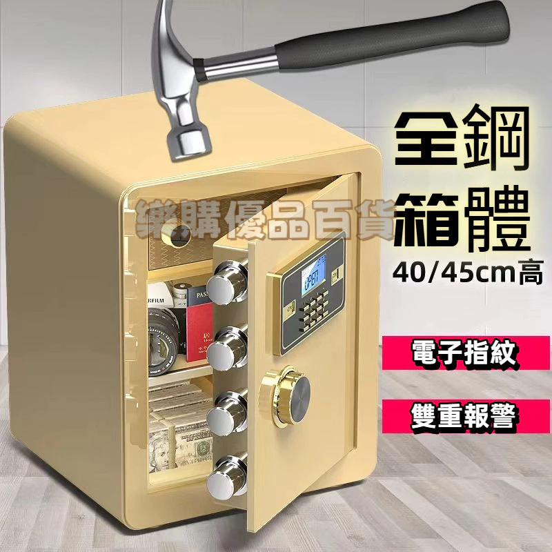 💥領劵下殺 全鋼保險櫃 家用入牆隱形 迷你小型防盜機械密碼指紋辦公保險箱