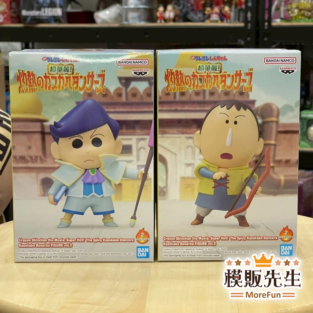 【模販先生】現貨 BP 代理 蠟筆小新電影版 超華麗灼熱的春日部舞者 春日部防衛隊vol.3 (ver.A/B) 景品