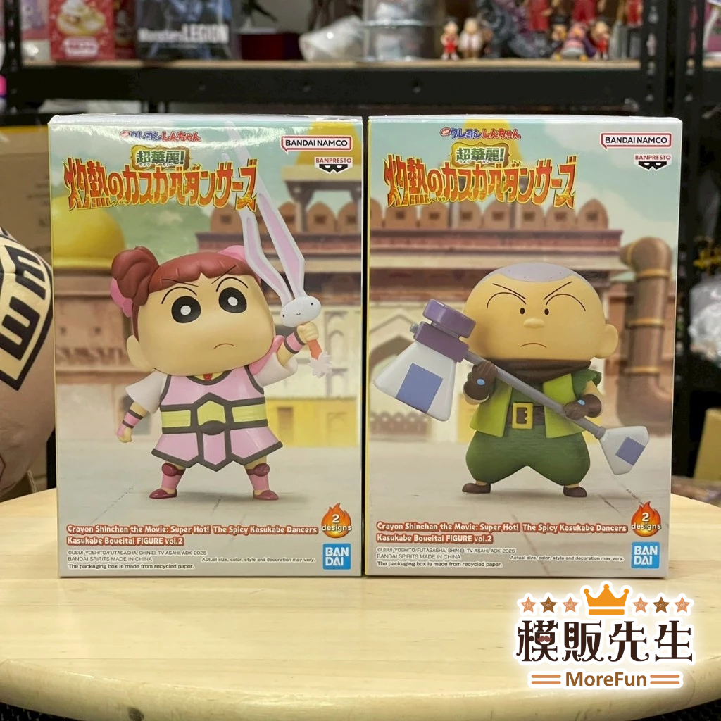 【模販先生】現貨 BP 代理 蠟筆小新電影版 超華麗灼熱的春日部舞者 春日部防衛隊vol.2 (ver.A/B) 景品