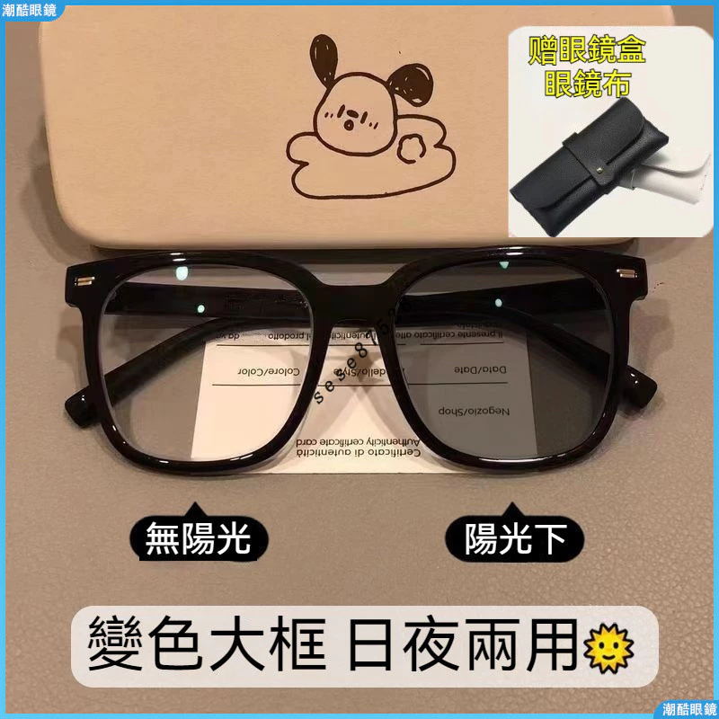 👓變色近視眼鏡👓素顏近視眼鏡 黑框近視眼鏡 感光變色近視眼鏡 男女衕款近視眼鏡 大框顯瘦近視眼鏡 日常通懃百搭近視鏡