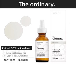 The Ordinary 視黃醇 0.5% 角鯊精華液 Retinol 0.5% in Squalane 30ml