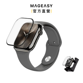 MAGEASY Apple Watch Vetro 3D+ 滿版抗刮保護貼 附貼膜器 最新Ultra3/S11