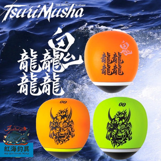 中壢紅海釣具《TSuriMusha》 22釣武者 てち鬼 磯釣阿波