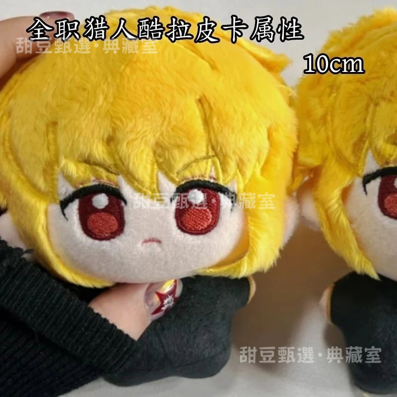 🎀超萌10cm無屬性棉花娃娃🎀


【首發】全職獵人周邊酷拉皮卡屬性10cm 棉花娃娃 q版掛件禮物