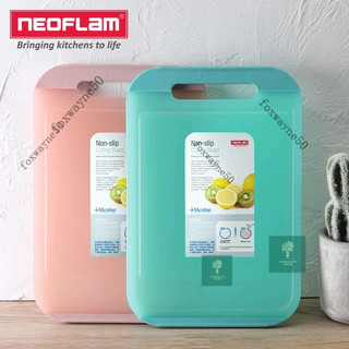 台灣出貨 Neoflam砧板塑膠抗菌切菜板傢用輔食菜板切水果粘板防黴案板中號