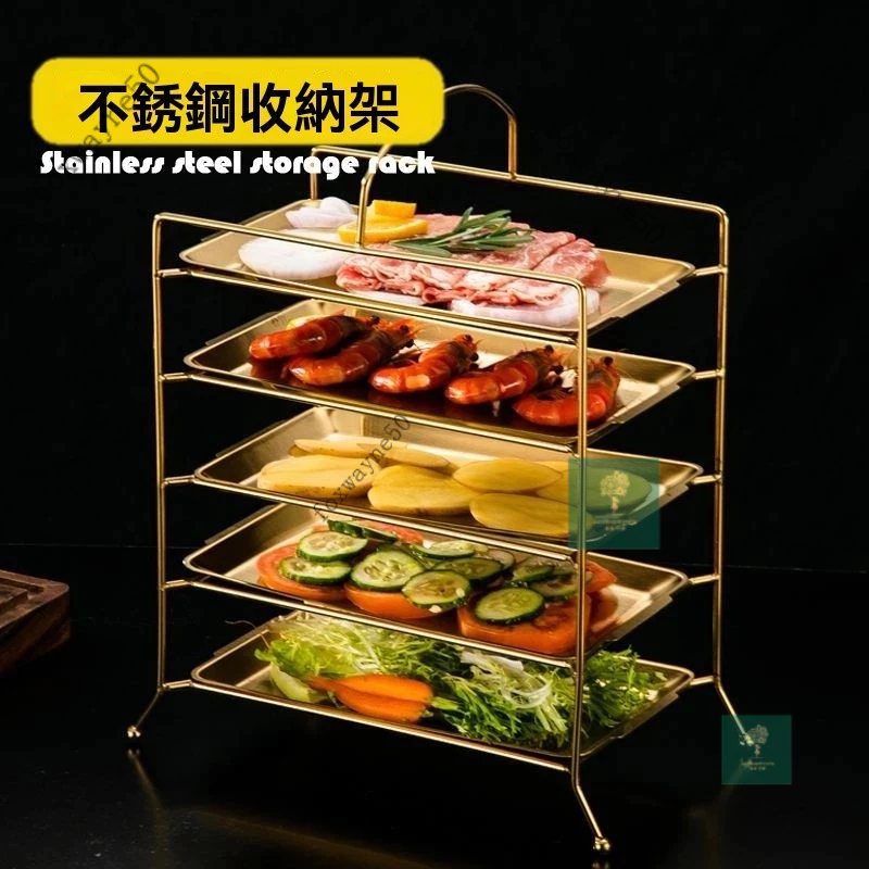 台灣出貨 不銹鋼烤肉盤收納架蛋糕盤水果盤托盤長方形火鍋菜盤架三層五層下午茶架 下午茶盤架 三層蛋糕架 三層午茶架 火鍋盤
