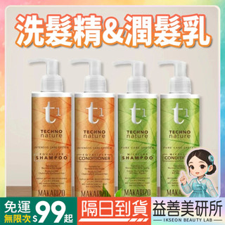 【益善美研所】makarizo 洗髮精 潤髮乳 護髮乳 洗髮乳 滋養護髮霜 溫和潔淨 頭髮護理毛躁乾枯94SHOP
