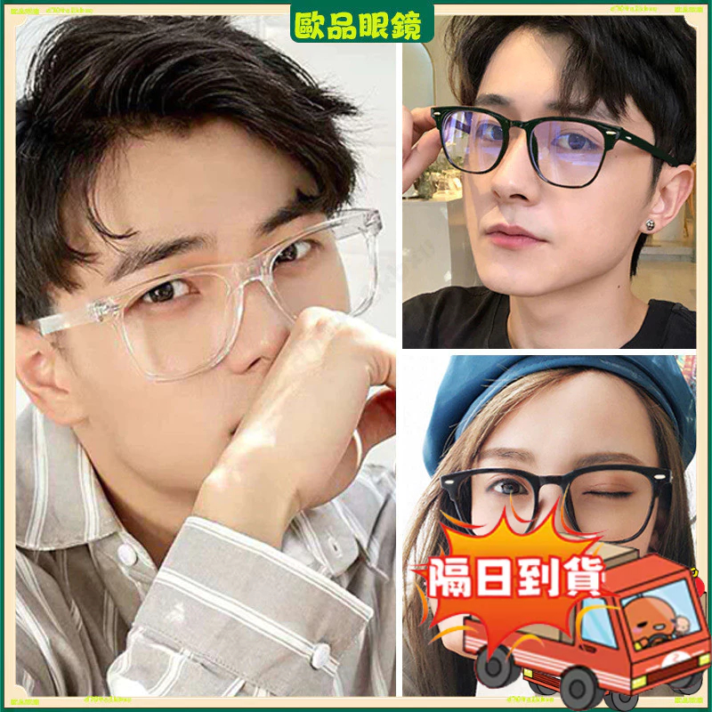 隔日到貨✨近視眼鏡✨新款複古個性近視眼鏡 素顔顯臉小近視眼鏡 大框透明色近視眼鏡 有度數無度數眼鏡 近視眼鏡 眼鏡
