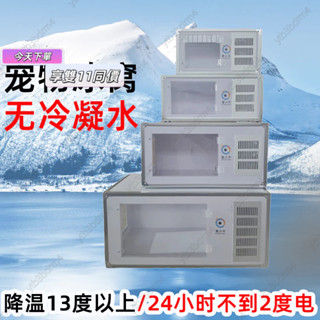 【✨免運 宅配到府🚛】龍貓空調 龍貓電子冰窩 兔子空調冰窩 安格魯貂冰窩 荷蘭豬夏天製冷 可制熱消毒