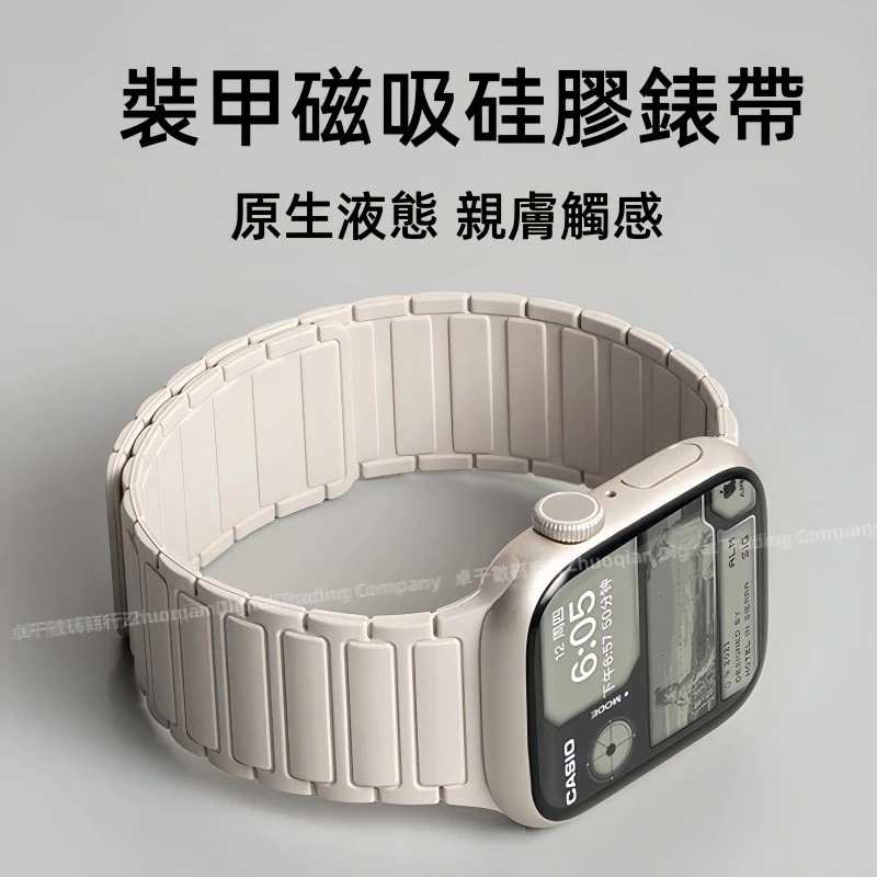 三株磁吸錶帶 親膚觸感 適用於 Apple Watch 蘋果錶帶 11 10 9 8 7 6 46mm 42mm 錶帶