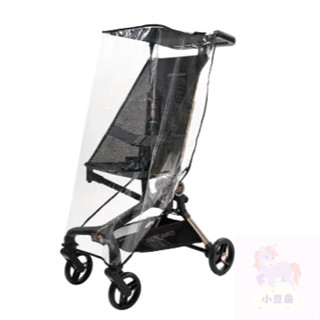 BEBE' AMICO Z1/Z1i系列推車雨罩 附束口收納袋 推車雨罩 四季都通用 擋風雨罩 公司貨 小豆苗