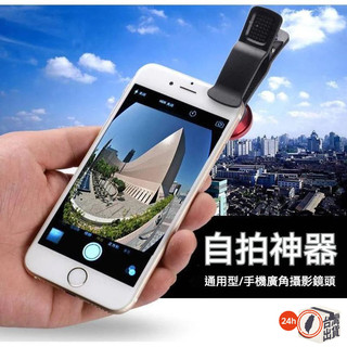手機鏡頭 拍照神器 外接攝像頭 三合一Lens 0.67X 三合一手機鏡頭廣角+超微距+180°魚眼