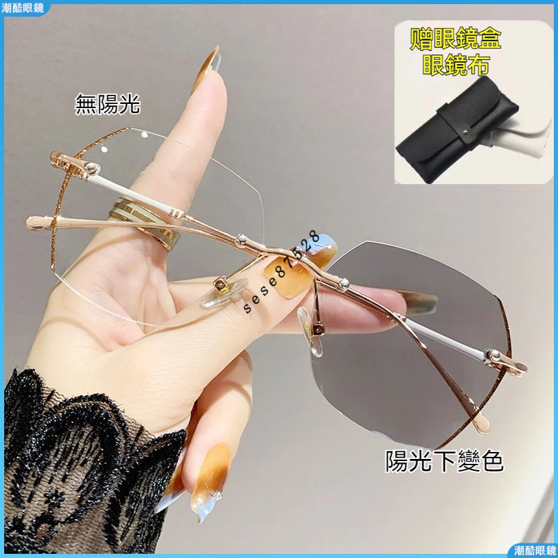 👓變色近視眼鏡👓高級感近視眼鏡 無框變色近視鏡 女素顏近視驗貨 超閃亮粉邊框近視眼鏡 潮款近視眼鏡 有度數眼鏡 近視
