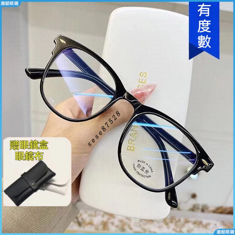 👓近視眼鏡👓小紅書衕款 米釘眼鏡框 女韓版學生近視成品眼鏡 復古個性大框 素顏眼鏡 眼鏡有度數 度數眼鏡 粗框眼鏡 眼鏡
