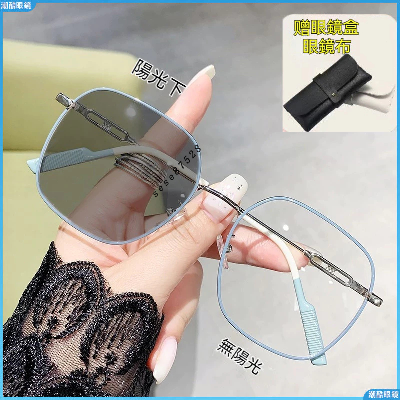 👓變色近視眼鏡👓變色眼鏡 感光變色近視眼鏡 女學生款近視眼鏡 小紅書衕款近視眼鏡 網紅大框近視鏡 素顏眼鏡 一鏡兩用