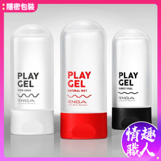 日本原廠TENGA PLAY GEL 系列潤滑液 160ml 水性潤滑劑 水溶性潤滑液 快速出貨 成人玩具 │情趣職人