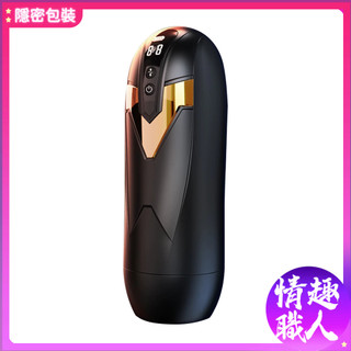 隱密包裝 鋼鐵俠 伸縮智能 電動飛機杯 四頻伸縮 九頻震動 5D嫩滑陰道 智慧加溫 模擬真人 男用自慰器 情趣用品