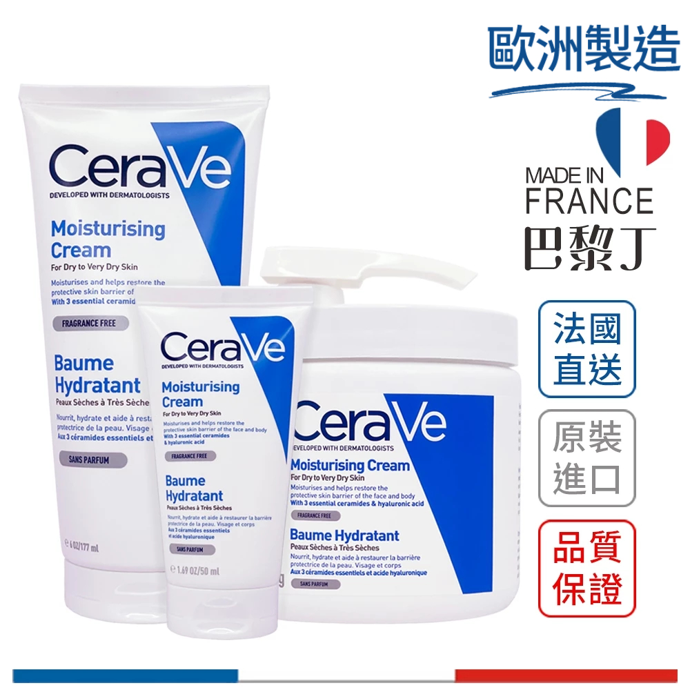 CeraVe 適樂膚 極速潤澤修護霜 340g 長效潤澤修護霜 177ml 454g 法國原裝【巴黎丁】
