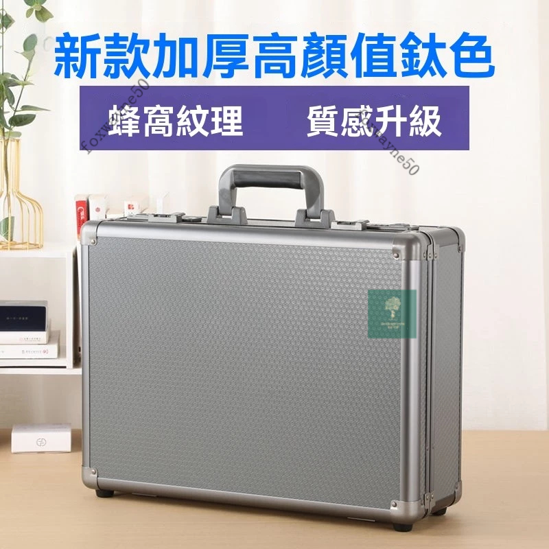 台灣出貨 手提式帶鎖收納箱宿捨儲物箱傢庭證件便攜鋁閤金密碼箱保險箱防盜 小型設備箱金屬箱子 收銀箱 小保險箱 密碼手提箱