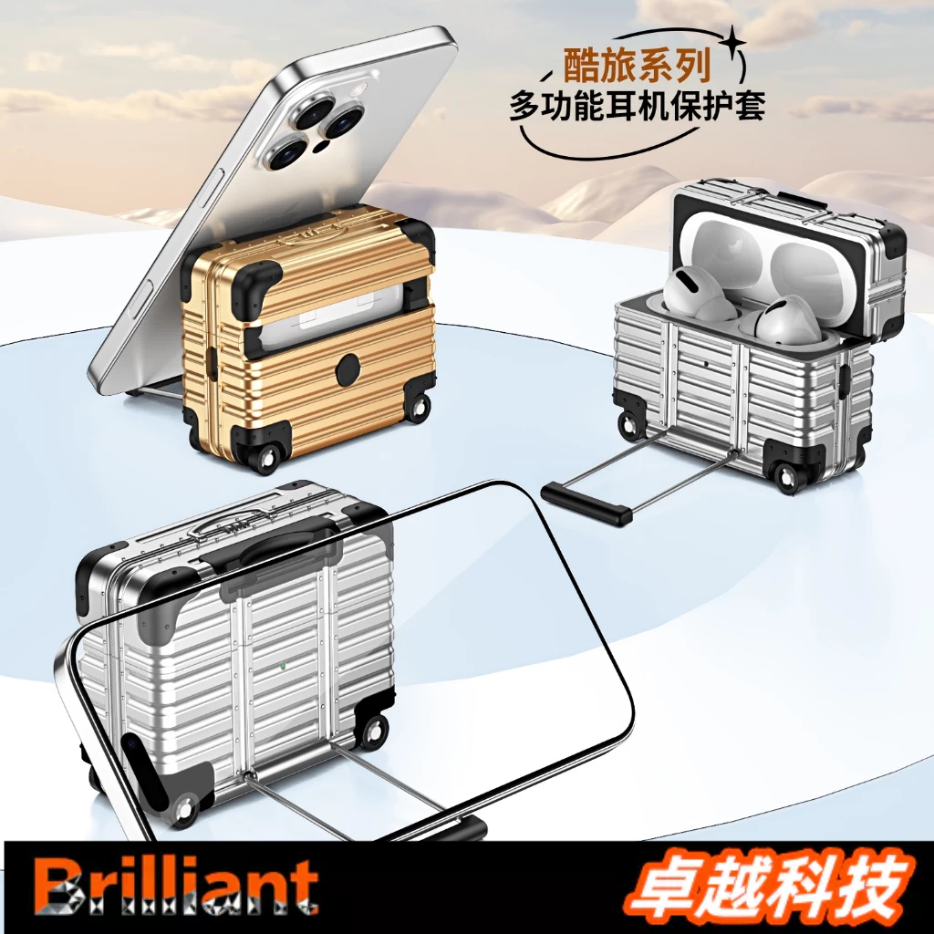 多功能 行李箱 手機支架 適用於 AirPods pro3 Pro2  airpods 1/2/3/4代 蘋果耳機保護殼