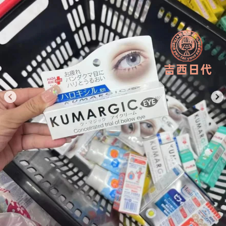日本 KUMARGIC EYE 黑眼圈專用眼霜 20g 擺脫黑眼圈 對抗黑眼圈 日本製 熱銷