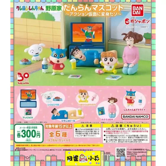 ◓扭蛋小兵◓【現貨】BANDAI 轉蛋 扭蛋 蠟筆小新野原一家團聚組 P2 2 蠟筆小新 野源一家 住家 全6款