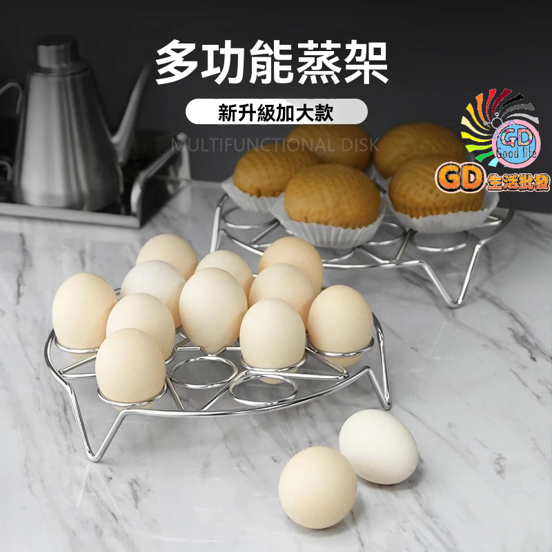 蒸蛋架 鍋架 熱菜架 蒸饅頭 加熱架 蒸架 三角鍋架 隔熱鍋墊 廚房 多功能 置物架 電鍋架 蒸鍋架 平底鍋架 隔熱墊