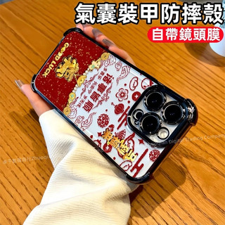 氣囊加厚防摔殼 諸事順利 適用 OPPO Find X9 Reno 16 15 14 13 12 11 10 Pro
