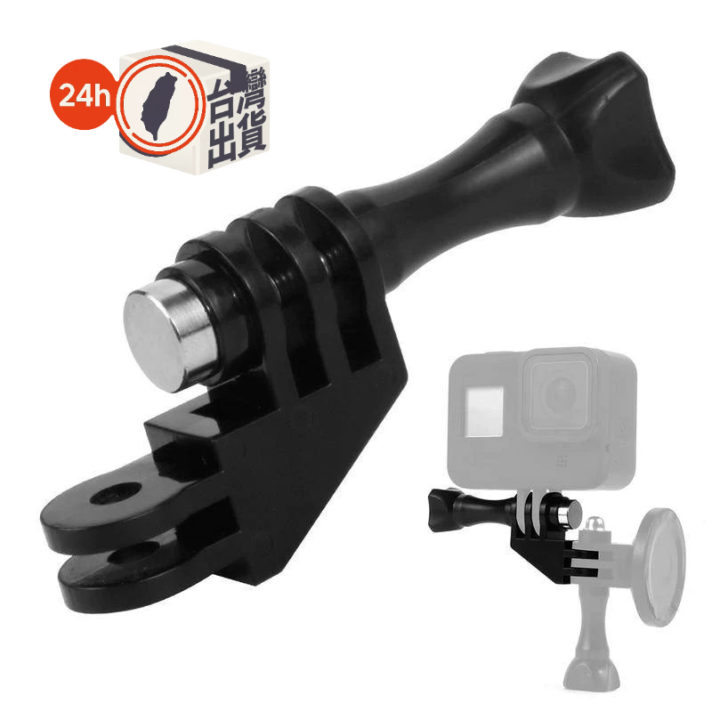 【GoPro多角度轉接頭】90度拍攝接駁彎頭｜運動相機通用轉換器｜適用 小蟻 山狗 dji Gitup 運動相機通用配件