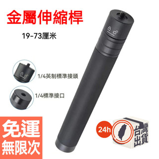 手機飛宇 自拍桿 智雲 三軸穩定器 insta 運動相機 通用 伸縮 延長 手持桿