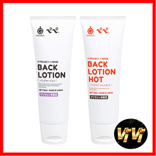 EXE G Project x Pepee BACK 後庭潤滑液 90ml 溫感潤滑液 水性潤滑 親密潤滑 情趣用品