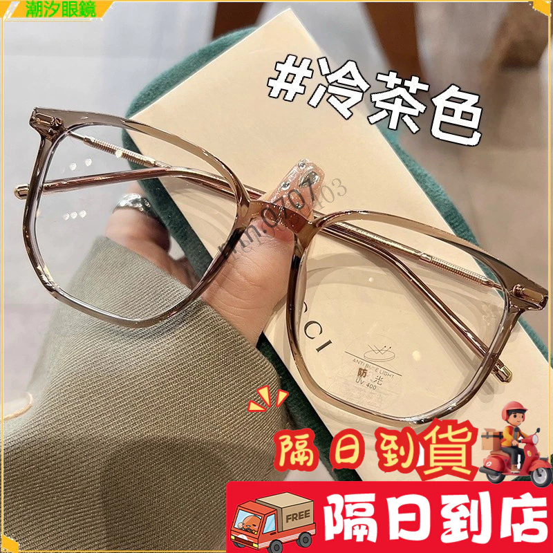 ⚡現貨~隔日達👓老花眼鏡👓韓版超輕冷茶色老花眼鏡 大框顯臉小老花眼鏡 素顔顯白老花眼鏡 老花眼鏡 老花鏡 眼鏡