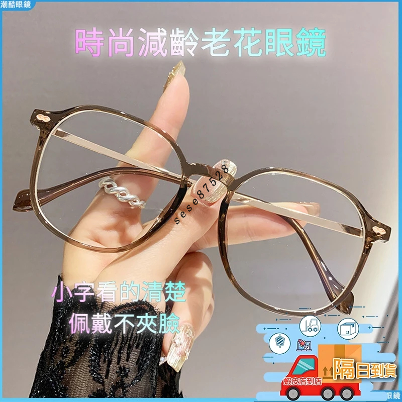 現貨👓老花眼鏡👓茶色眼鏡 復古老花眼鏡 時尚老花眼鏡 高清老花鏡 女老花眼鏡 素顏神器 大框老花眼鏡 有度數眼鏡 老花鏡