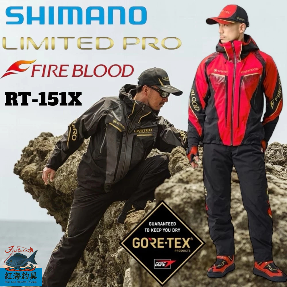 中壢紅海釣具【SHIMANO】RT-151X LIMITED PRO FIRE BLOOD GORE-TEX保暖釣魚套裝