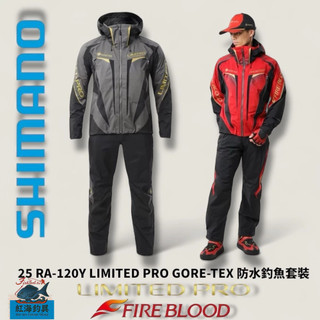 中壢紅海釣具【SHIMANO】RA-120Y LIMITED PRO Gore-Tex 釣魚套裝(25年春夏款)