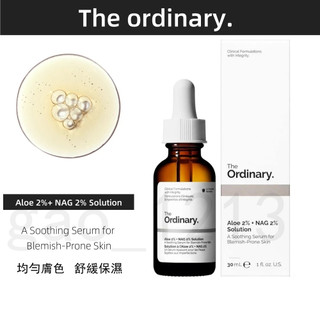 The Ordinary Aloe 2% + NAG 2% solution 2%蘆薈+2%NAG 保濕精華液 30ml