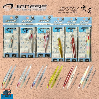 中壢紅海釣具【JIGNESIS】BTW 咬道 SLJ超輕量鐵板路亞