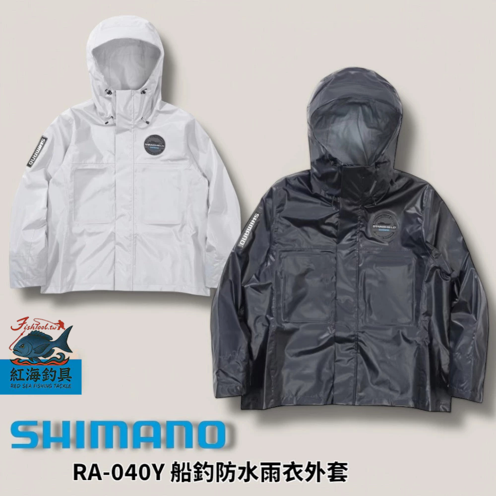 中壢紅海釣具【SHIMANO】RA-040Y UL Easy Care 釣魚夾克 船釣防水雨衣外套 (25年春夏款)