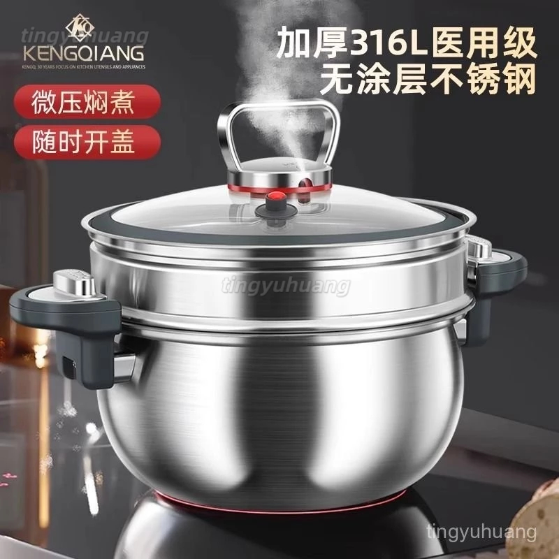 【免運】破損補寄 ✨鏗鏘316不銹鋼湯鍋 湯鍋  燉鍋 燉煮鍋 多功能蒸鍋 無塗層  食品級微壓鍋 0812