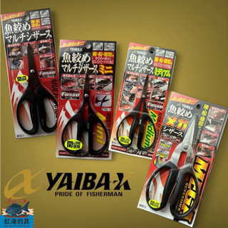 中壢紅海釣具【不死狼 YAIBA-X】 YSC-1 YSC-3 YSC-4 YSC-5 殺魚剪刀 殺魚剪 魚剪刀 殺魚