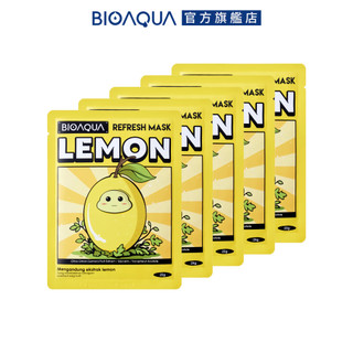 BIOAQUA 檸檬活力面膜 25g 5入組 水果精華護膚面膜系列