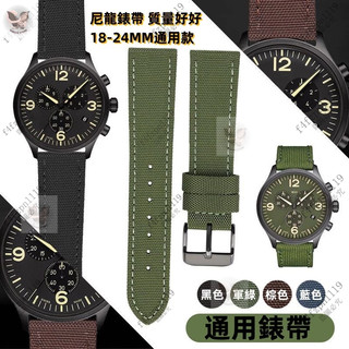 天梭Tissot速馳尼龍手錶帶 通用款錶帶 22mm 18-24mm手錶帶 1853男T116617A帆布錶帶配件