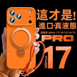 手腕編織掛繩 磁吸無線充 旋轉支點殼 適用於 iPhone 18 17 16 15 14 13 Pro max 防摔殼