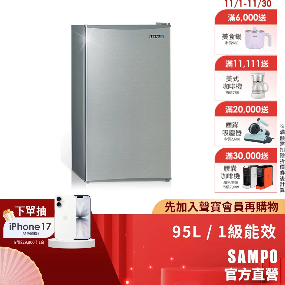 SAMPO聲寶 95L 定頻單門1級冰箱SR-C09-含基本運送+安裝+回收舊機