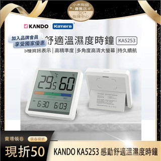 【台灣出貨】感動 靜享 溫濕度計 時鐘 溫溼度偵測 時間 溫濕度 溫度 濕度 小米生態鏈 小米有品 LED時鐘