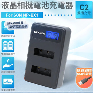 隔日配🔥充電器 雙槽 另售電池 適用SONY NP-BX1 BX1 RX100 RX100M5 M6 RX100M7