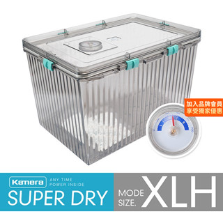 🌺3C好市多 隔日配🔥 防潮箱 Kamera 濕度計相機 鏡頭 除濕 免插電 攝影機 乾燥劑 超強密封 臺灣製